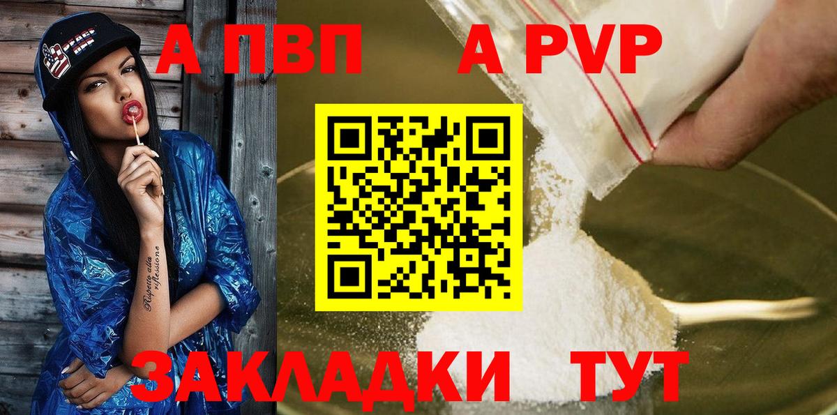 А ПВП Соль Заречный