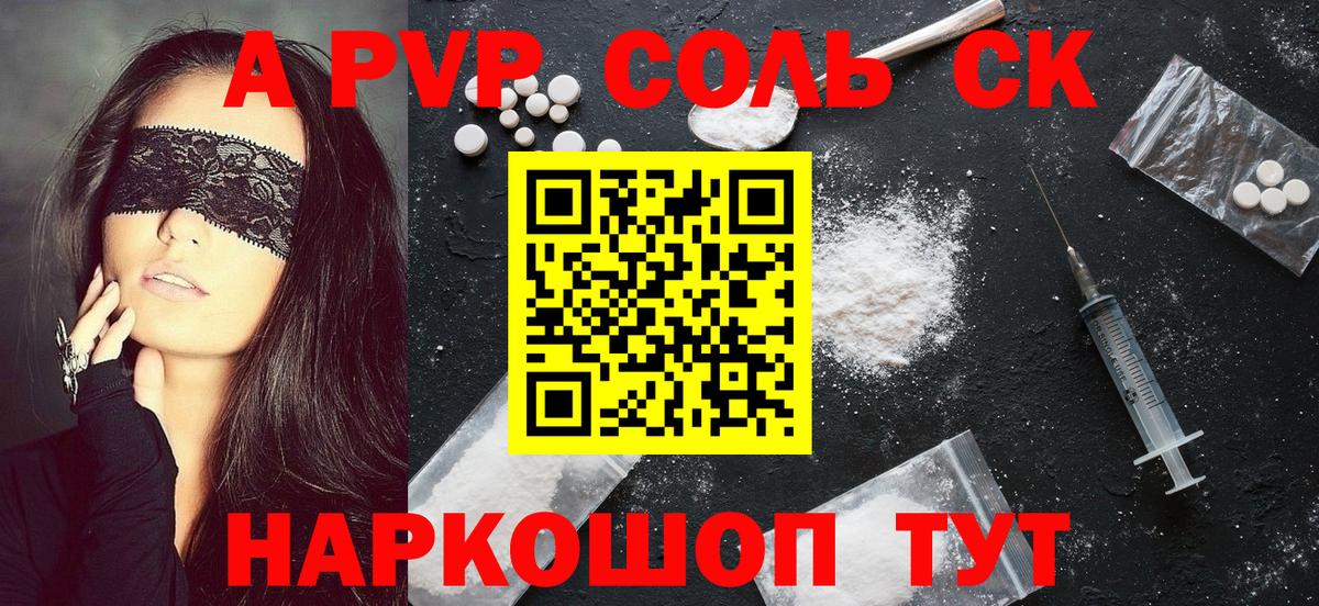 Альфа ПВП крисы CK  Вход с VPN  Alpha PVP  Заречный 