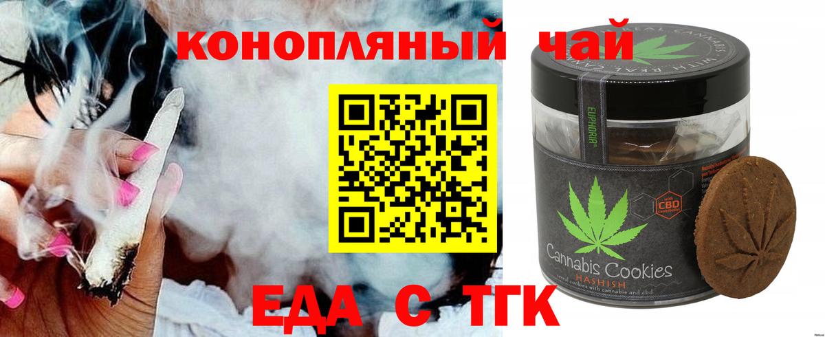Cannafood конопля  Вход с VPN  Заречный 