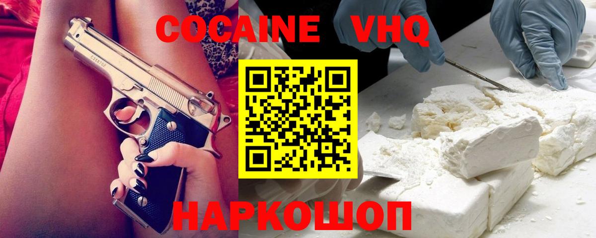 Cocaine 97% Заречный