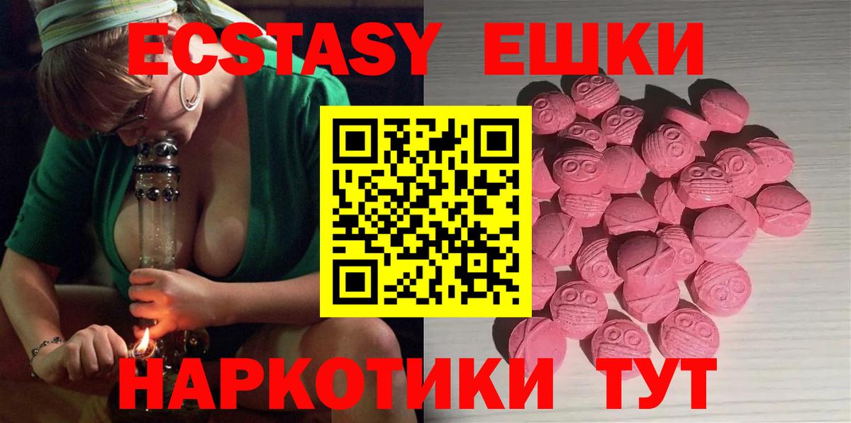 ЭКСТАЗИ 280мг  Вход с VPN  ЭКСТАЗИ  купить наркотики цена  Ecstasy louis Vuitton  Заречный 