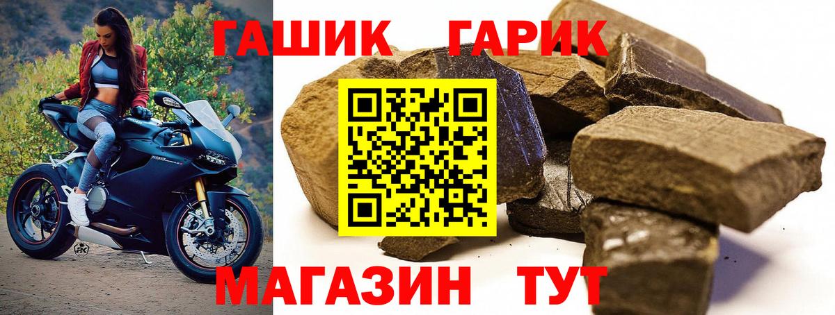 Гашиш гарик  Вход с VPN  Заречный  ГАШИШ гашик 