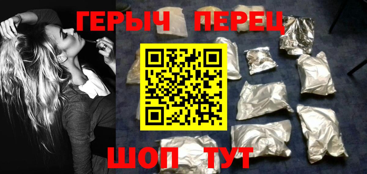 ГЕРОИН афганец  Вход с VPN  Заречный 