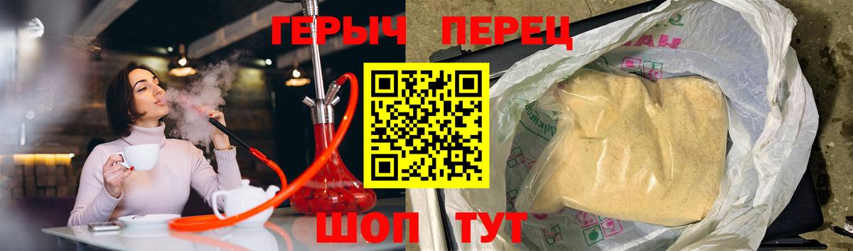 ГЕРОИН герыч Заречный