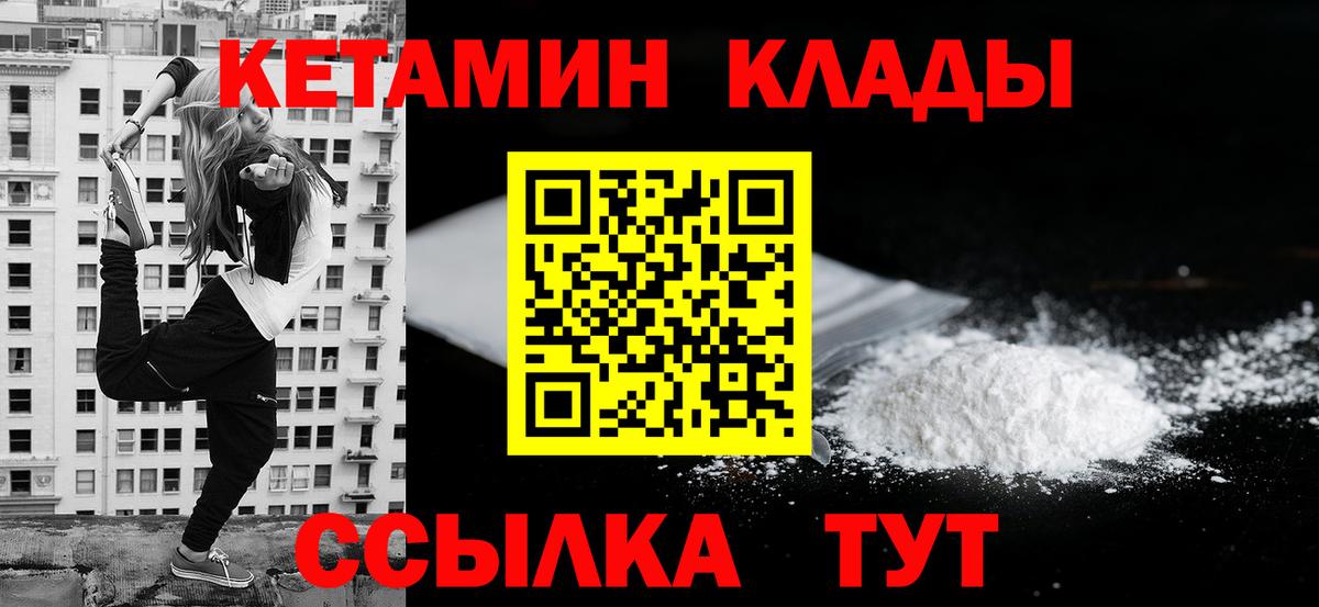 Кетамин ketamine  Вход с VPN  Заречный 