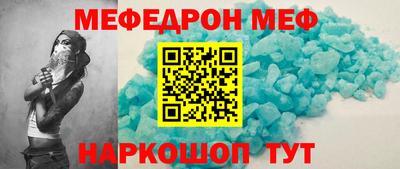 мефедрон Волжский