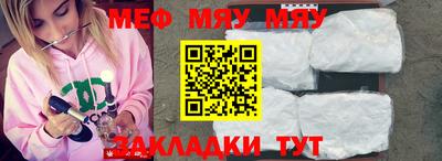 мефедрон Волжский