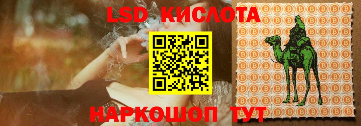 LSD-25 экстази ecstasy Заречный