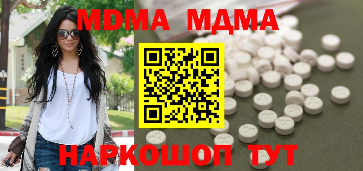 Заречный  МДМА  Вход с VPN  МДМА кристаллы  MDMA VHQ 