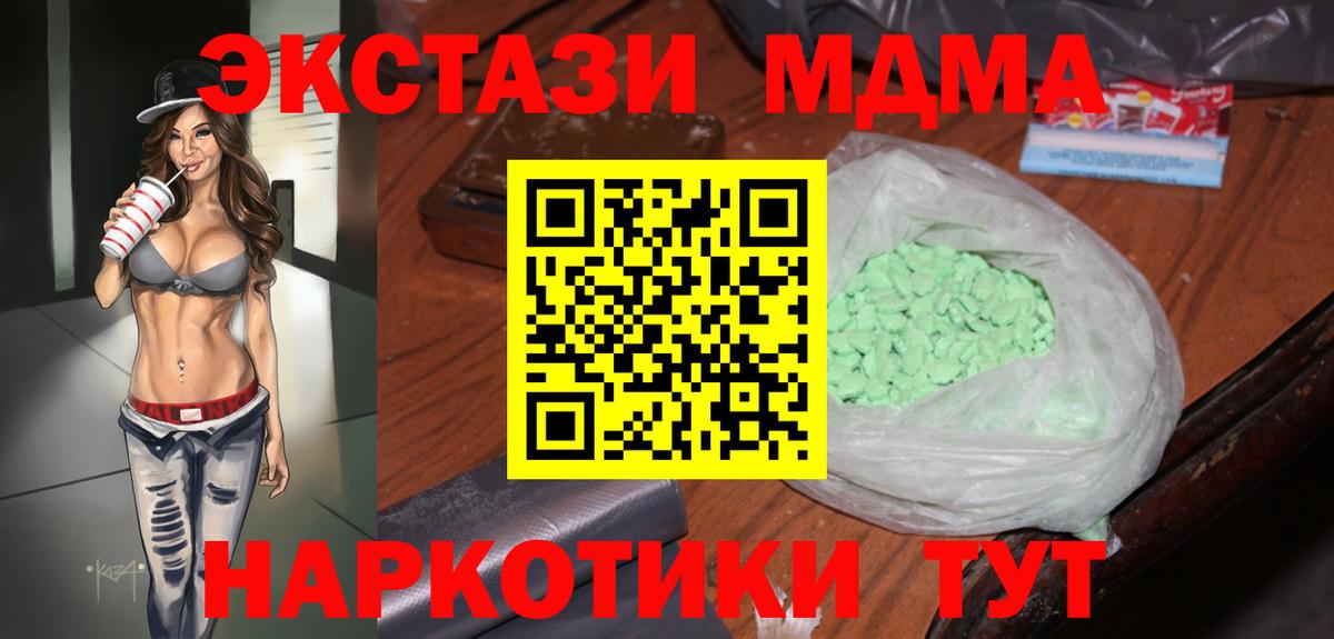 МДМА кристаллы Заречный