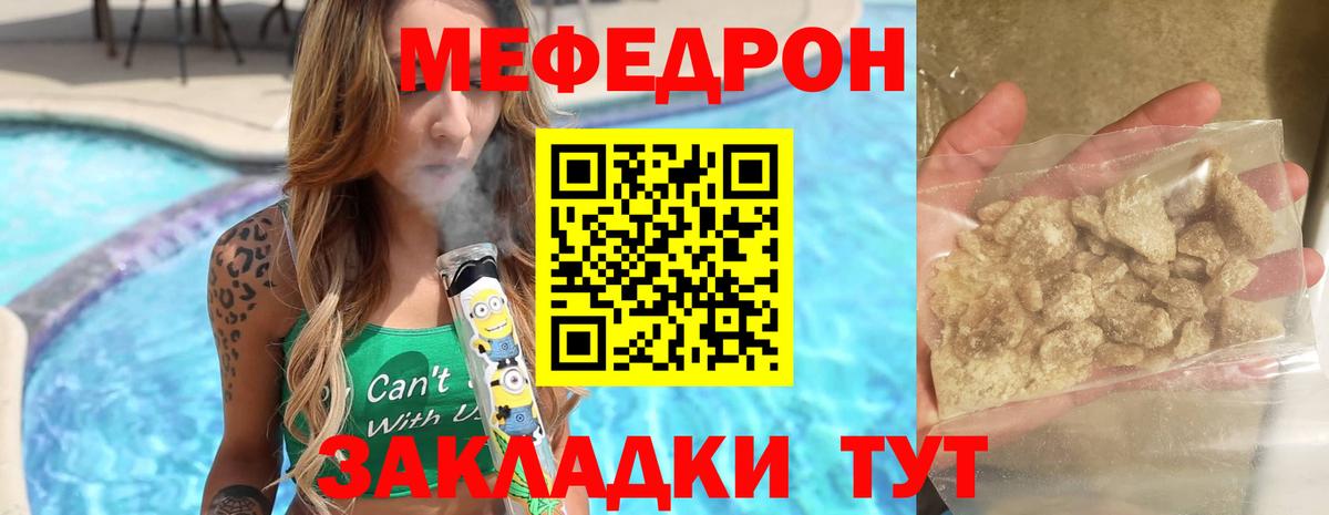МЕФ  Вход с VPN  Заречный  Меф VHQ  МЯУ-МЯУ VHQ 