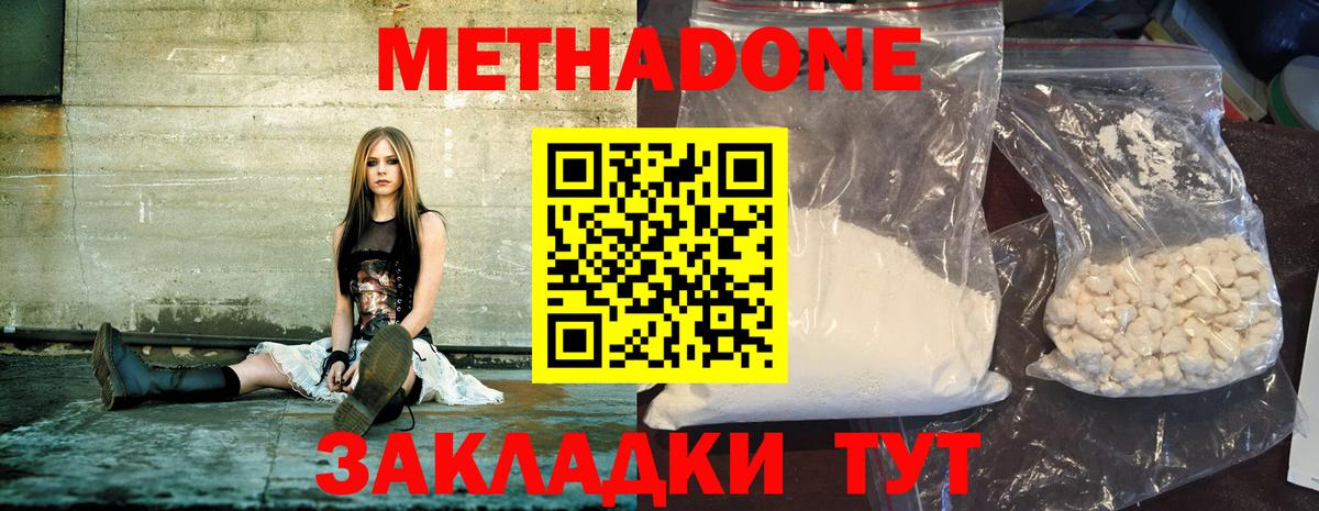 МЕТАДОН methadone  Вход с VPN  Заречный 