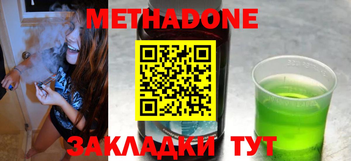 Метадон VHQ Заречный