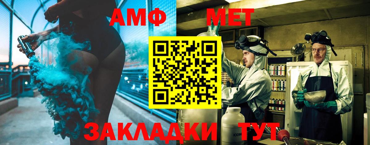 Метамфетамин мет  Вход с VPN  Заречный 