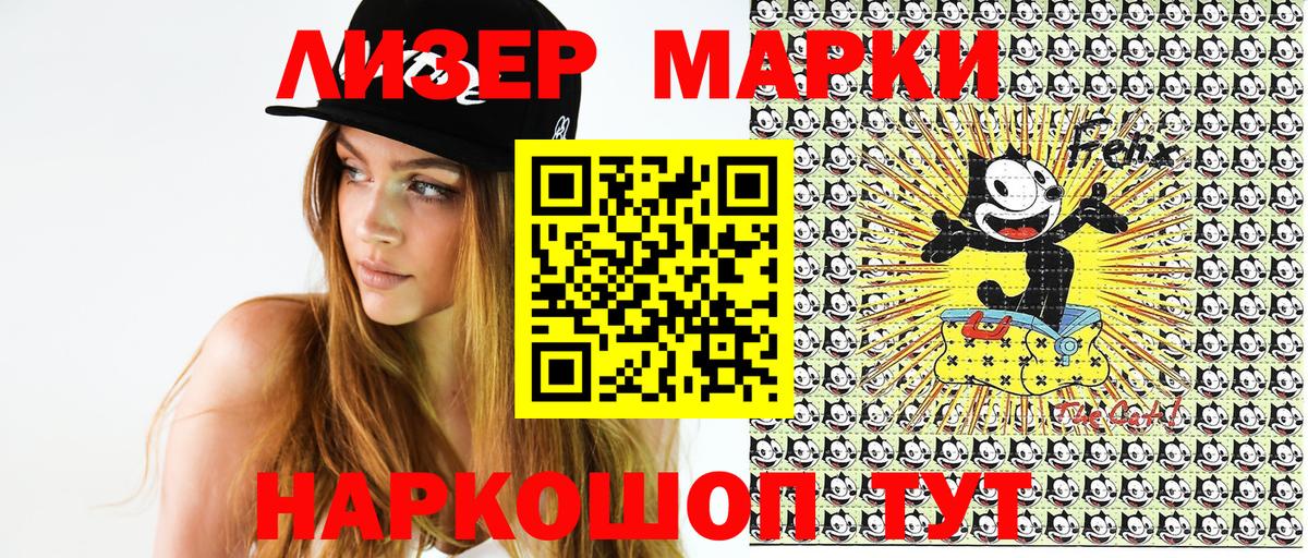 Марки NBOMe 1,5мг Заречный