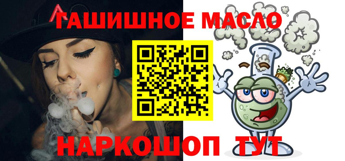 Дистиллят ТГК вейп  Вход с VPN  Заречный 
