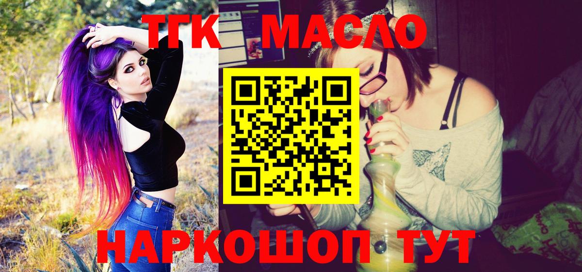 Дистиллят ТГК вейп с тгк Заречный